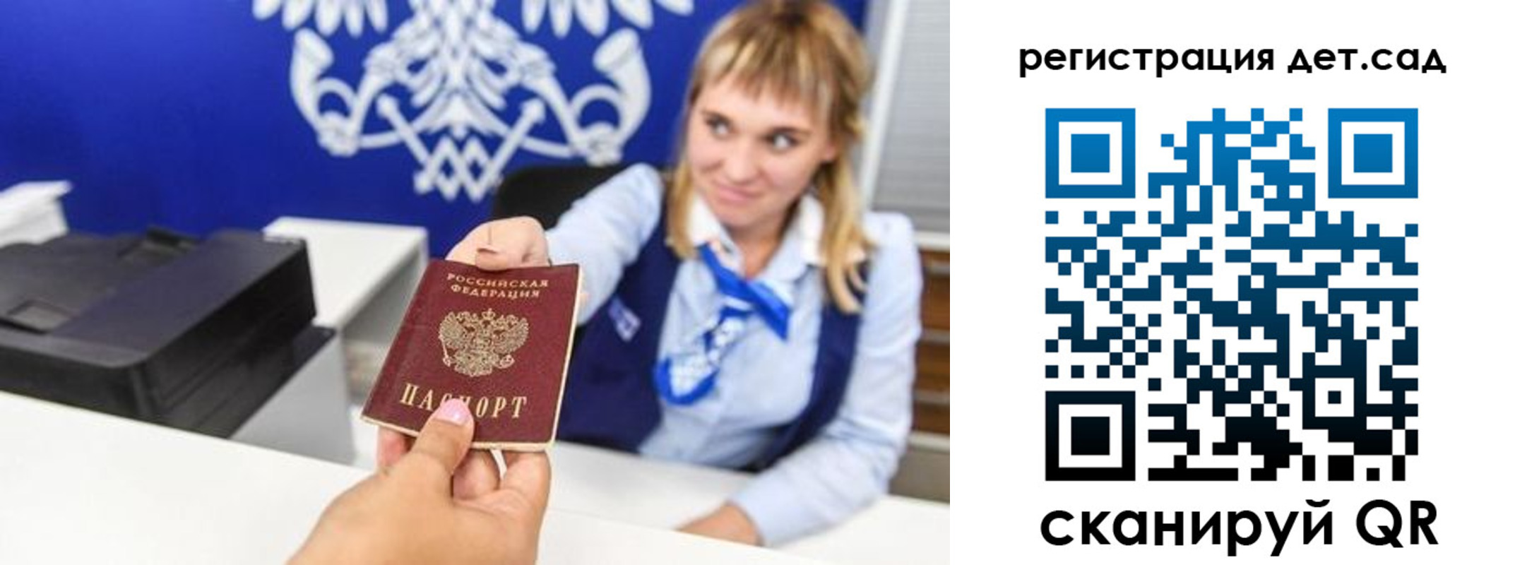 прописка от собственника в Мелеузе