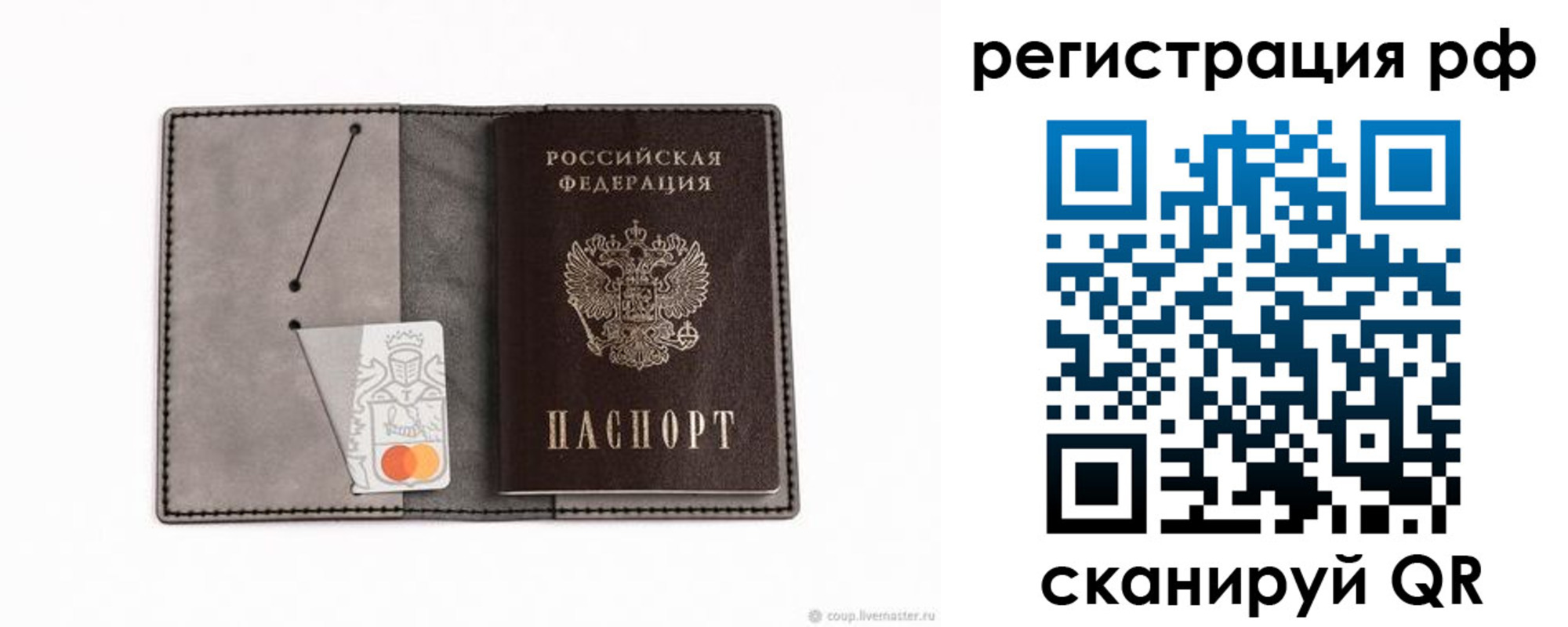 регистрация для дет. сада в Мелеузе