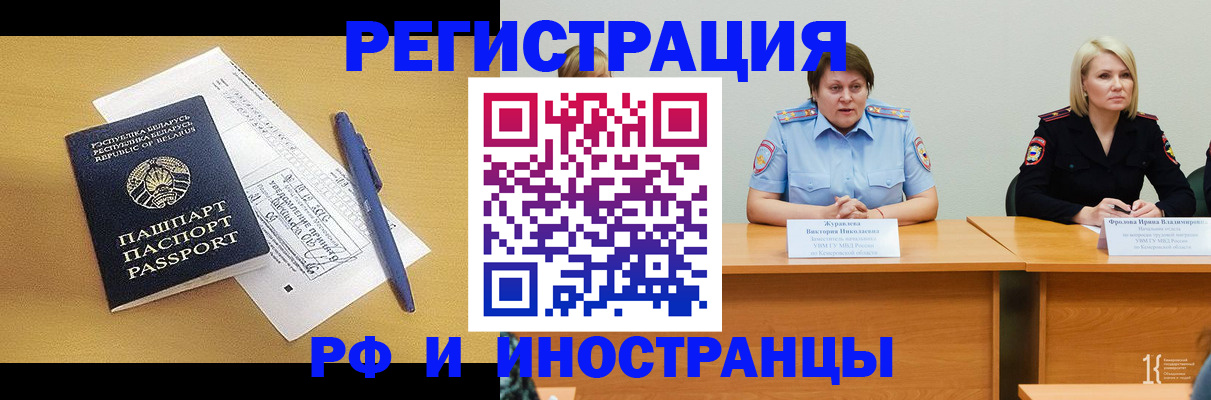 купить прописку в Мелеузе