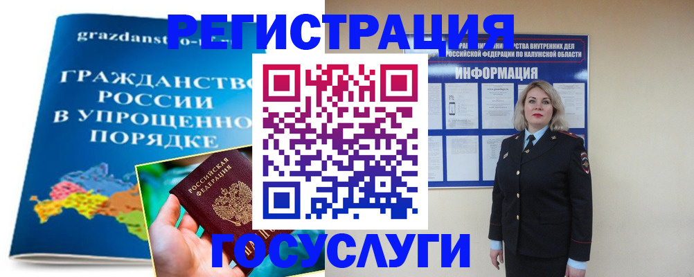 прописка в Мелеузе