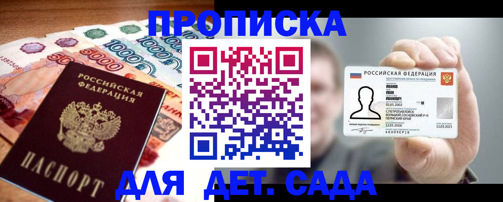 прописка для военкомата в Мелеузе