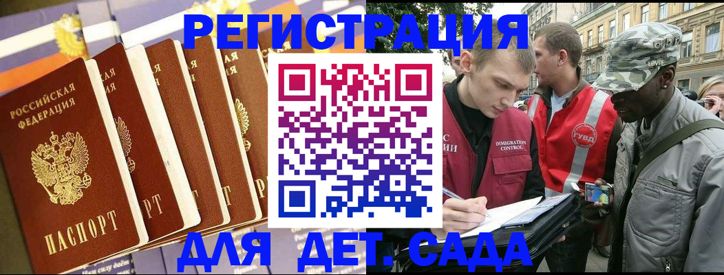временная регистрация адрес в Мелеузе
