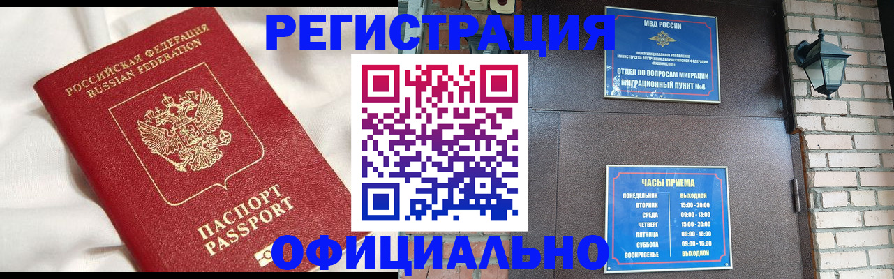 временная регистрация гарантия в Мелеузе