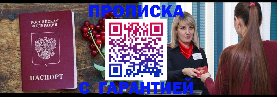 временная регистрация поиск в Мелеузе
