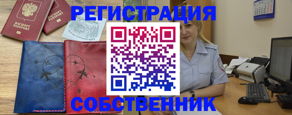пропишу в квартире в Мелеузе
